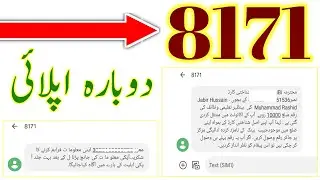 9000/25000 Online NSER 8171 ||  8171 Ehsas Program BISP update NSER & Benazir income suport program