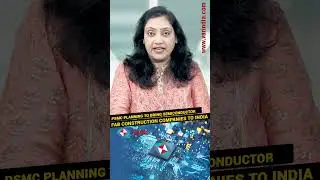 PSMC planning to bring semiconductor fab construction companies to India