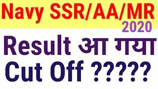 Navy SSR AA MR result आ गया | Check your Result now.