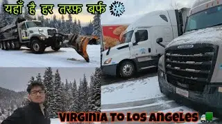 Snow ❄️ Mein Truck 🚛 ki Buri Halat ho Gayi 🥲| Yaha Hai Har Taraf Snow ❄️😲| Trucking Vlog In USA 🇺🇸