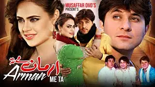 Pashto Song || Arman Me Ta || Arbaz Khan & Sobia Khan || Pashto HD Song