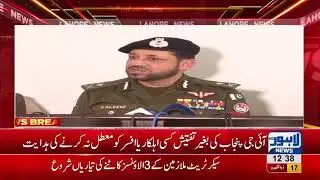 IG Punjab directs not to dismiss any officer without investigation