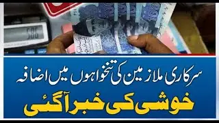 BIG GOOD NEWS 🎉 | 3 Major Updates for Govt Employees | Caregivers Salary Increase Expected 💰