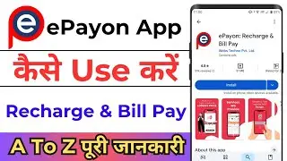 How To Use Epayon App ! Epayon App Kaise Use Kare ! Epayon App Kaise Chalayen ! Epayon App 