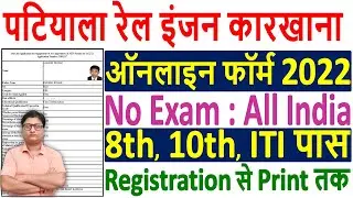 Railway PLW Apprentice Online Form 2022 Kaise Bhare &brvbar;&brvbar; How to Fill PLW Apprentice Online Form 2022