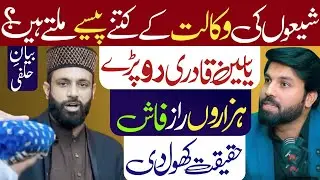 Allama Yaseen Qadri Shia k Agent hain? Owais Rabbani| Podcast| Yaseen Qadri|