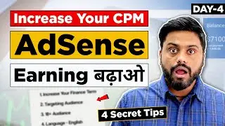 The Best Way to Increase AdSense Revenue || How To Increase Your CPM - 4 Secret Tricks