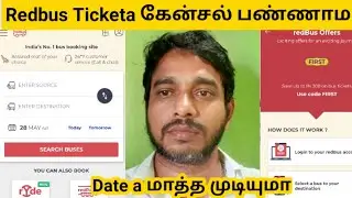 Redbus Ticketa கேன்சல் பண்ணாம/Date 📅 Change/பண்ண முடியுமா/ Redbus Ticket/Re Schedule/No cancellation