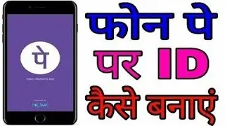 How to make phonepey account//////Phonepay pr account kaise bnaye