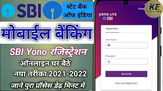 SBI Yono Account Registration New Process 2022 Yono Registration 2022 Yono Sbi Login Problem