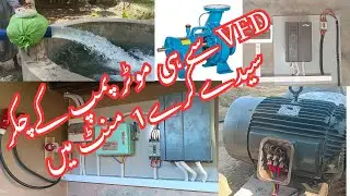 3 Phase Motor Direction change through VFD | How to change direction of a three phase motor |