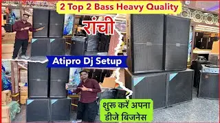 DJ SETUP | दुर्गा पूजा वाला डीजे सेटअप, 2 Top 2 Bass, Dj Amplifier, Mixer|Dj Wholesale Market Ranchi