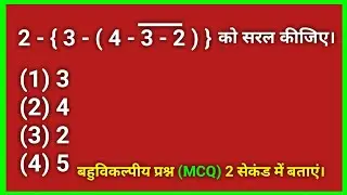 Simplification MCQ | सरलीकरण के महत्वपूर्ण प्रश्न | Simplification Tricks | Maths Competitive Exams