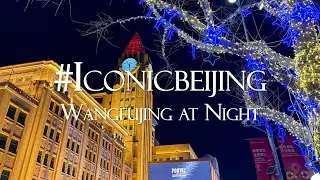 Iconic Beijing&mdash;Wangfujing at Night