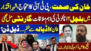 Khan&rsquo;s Health & PTI Protest: Islamabad on Edge | Deal Done? Khan&rsquo;s Orders from Adiala | Shiekh Waqas