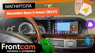 Магнитола Canbox M-Line 4542 Mercedes-Benz S-klasse (W221) на ANDROID
