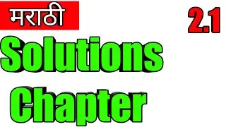 Solutions and colligative properties in marathi - Maharashtra Board HSC Class 12 chapter 2