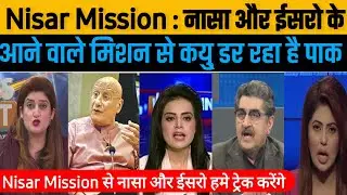 Pakistani Reacts on Nasa And Isro Make History With Nisar Mission | Nisar Mission ISRO | Reaction
