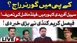 🔴  Live | PTI’s Late-Night Emergency Media Talk | ABN NEWS
