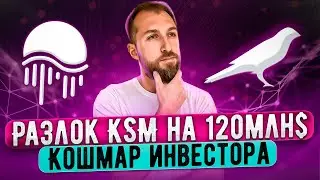 Как не оказаться банкротом? | DeFi в сети MoonRiver