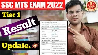 SSC Mts/Havaldar Result 2022 date | ssc mts result 2022 | mts result 2022 | ssc mts 2022 result