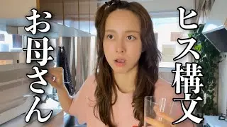 【再現】お母さんがヒス構文の娘の心理