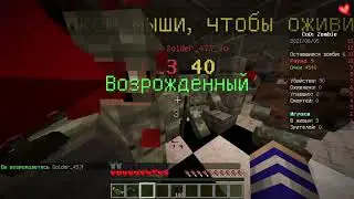 Я играю на сервере mwplay и выбрал CoD:ZE