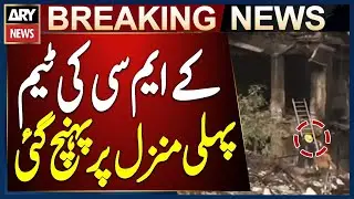 Gul Plaza Tragedy - KMC Team Reaches First Floor