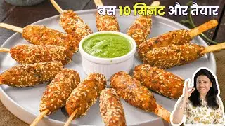4 खाने के बाद भी मन नहीं भरा मेरा | कुरकुरा टेस्टी नाश्ता | सर्दियों का नाश्ता | MintsRecipes