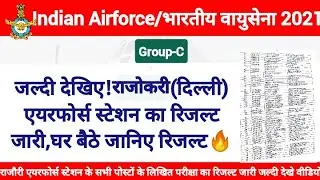 INDIAN AIRFORCE GROUP-C RESULT 2021/Indian Airforce group c result RAJOURI/indian Airforce Result