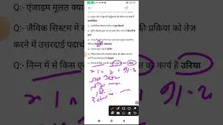 आने वाले परीक्षाओं की दृष्टि से अति महत्वपूर्ण प्रश्न