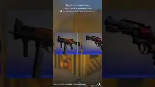 Открытие кейса CS GO каждый день на протяжении года  День 62!Змеиный укус!CASE OPENING DAY 62!
