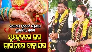 Special Story | Love During The Time Of War - OTV Report