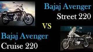 Bajaj Avenger : Street 220 VS Cruise 220 : Which Should Buy?