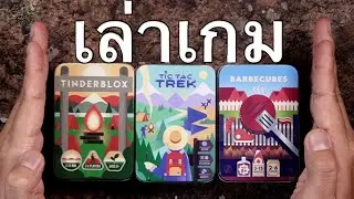 [Game Story] Tinderblox, Barbecubes, and Tic Tac Trek