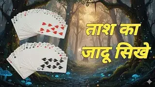 26 card new magic tricks 2026 // 26 कार्ड का जादू सिखे 2026 का नया जादू 