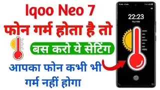 iqoo neo 7 heating problem solve kaise kare | heating problem on iqoo neo 7