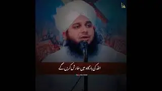 Kya Auliya Allah Kam Aa Sakte Hain! | Muhammad Ajmal Raza Qadri | #shorts