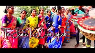 Oraon Shaadi ||कुँडुखार गहि बेंजा || Barhabans || Oraon Traditional Marriage ||