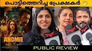 Anomie : Movie Review | Anomie The Equation Of Death Public Review | Bhavana | Riyas Marath