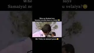 #husbandwifetamilcomedy #trend #husbandwedding #momlife #funny #memes #trendingmems