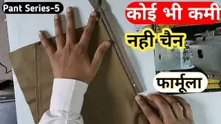 how to sew a fly front zipper | pant mein chain lagane ka tarika | silai