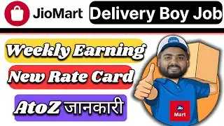 jiomart delivery boy weekly earning | jiomart delivery partner | jiomart delivery boy earning 2025,
