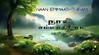 Naan Emmaathiram [cover song] Episode : 198 / Ryan Sk Media / Melody Song /Tamil Christian Song