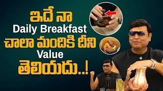 ఇదే నా Daily Breakfast చాలా మందికి దీని Value తెలియదు.! Senior Actor Naresh | Anchor Harshini