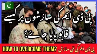 HOW TO OVERCOME PDM CONSPIRACY