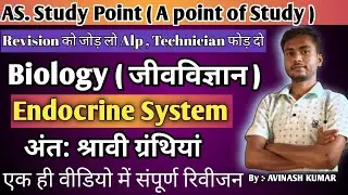 Biology:  Endocrine System | अंत: श्रावी तंत्र  | एक ही वीडियो में समाप्त #rrb #science #biology 