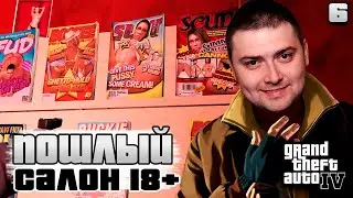 ПОШЛЫЙ ВИДЕОСАЛОН 18+ | Grand Theft Auto IV #6