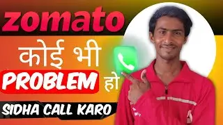 Zomato Helpline number pe call kaise kare || How to get help from Zomato customer care full details
