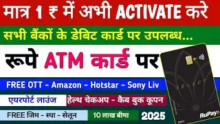 BIG UPDATE 2025: Rupay Debit Card Benefits | Rupay ATM Card Ke Fayde | Rupay Select Debit Card Offer